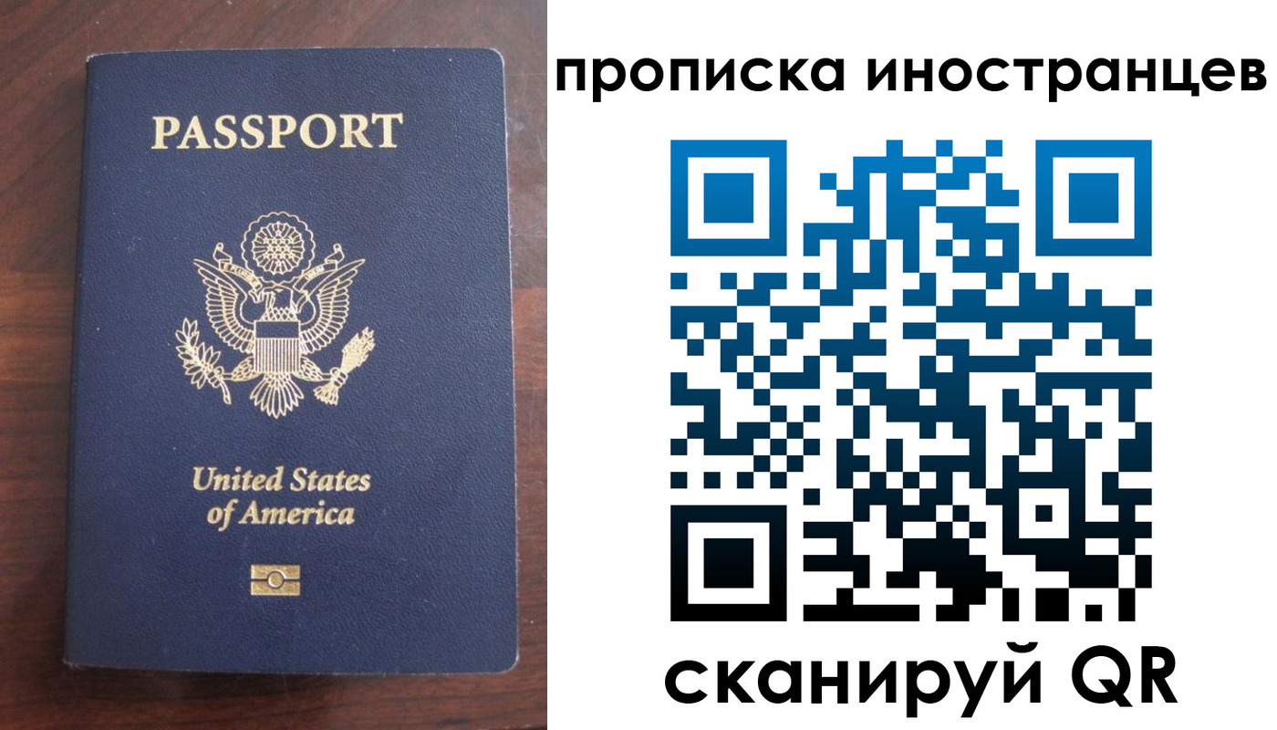 прописка гарантия в Карасуке
