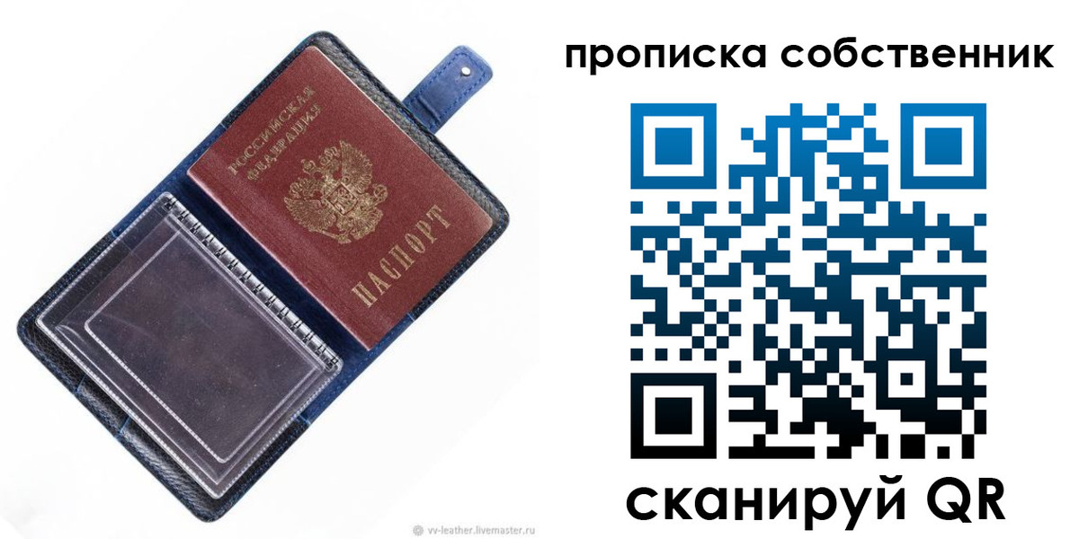 временная регистрация недорого в Карасуке
