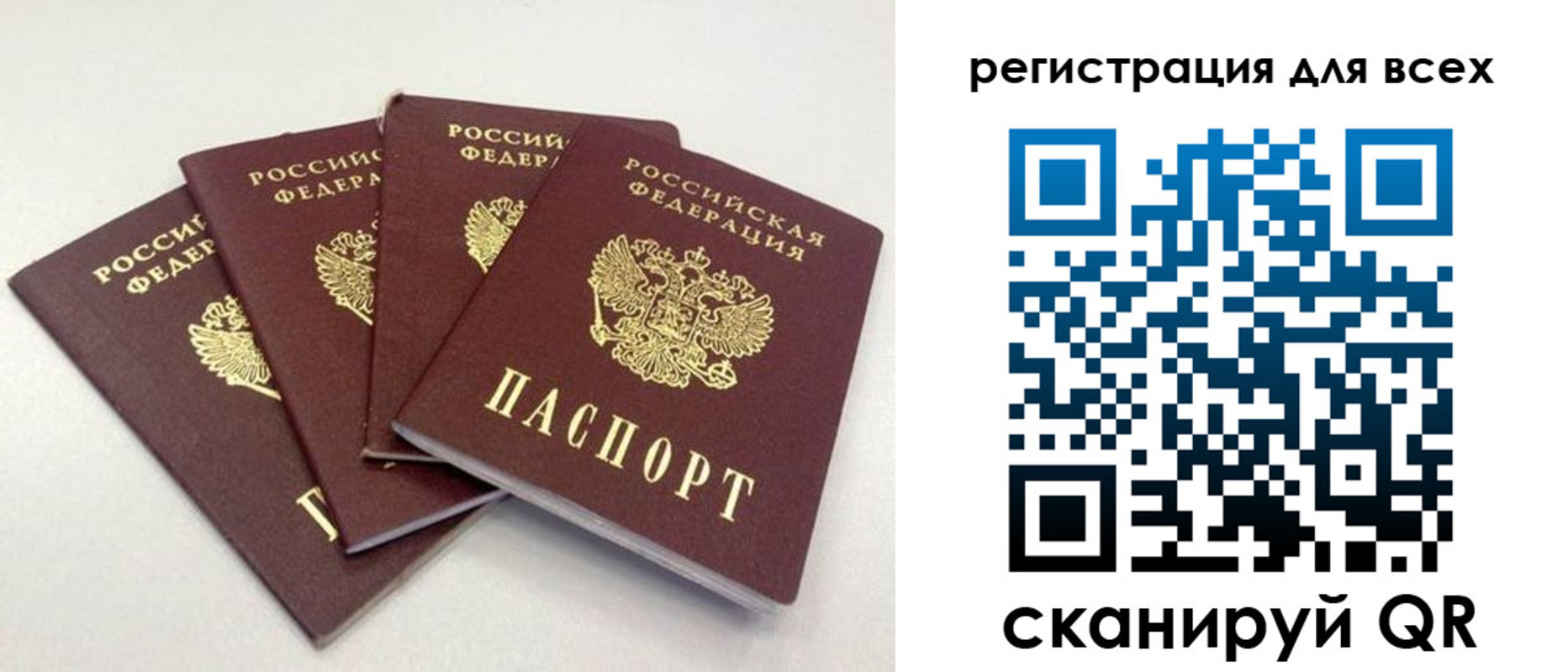 прописка законно в Карасуке