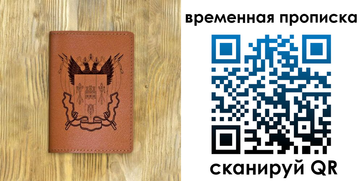 купить прописку в Карасуке