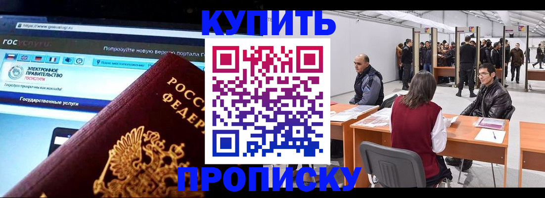 найти адрес прописки в Карасуке